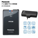 Panasonic pi\jbN irA ETC2.0 ԍڊ xr[R H a؉ ˑΉ Ϗ ی ZLeB S CY-ET2505VD yszysz