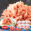 北海道産 【最大2000円OFFクーポン配布中】 北海道産 鮭めんたい 600g 100g×6個 鮭明太 シャケ明太 しゃけ明太 明太子 ピリ辛 おつまみ 肴 お茶漬け おかず おにぎり 【代引不可】【同梱不可】