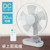 卓上扇風機 DCモーター扇風機 30cm 5枚羽根 DC扇風機 省エネ扇風機 DCモーター リ...