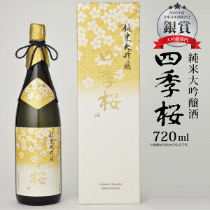 【栃木の日本酒】栃木でしか買えないなど特別感のある日本酒のおすすめを教えて！