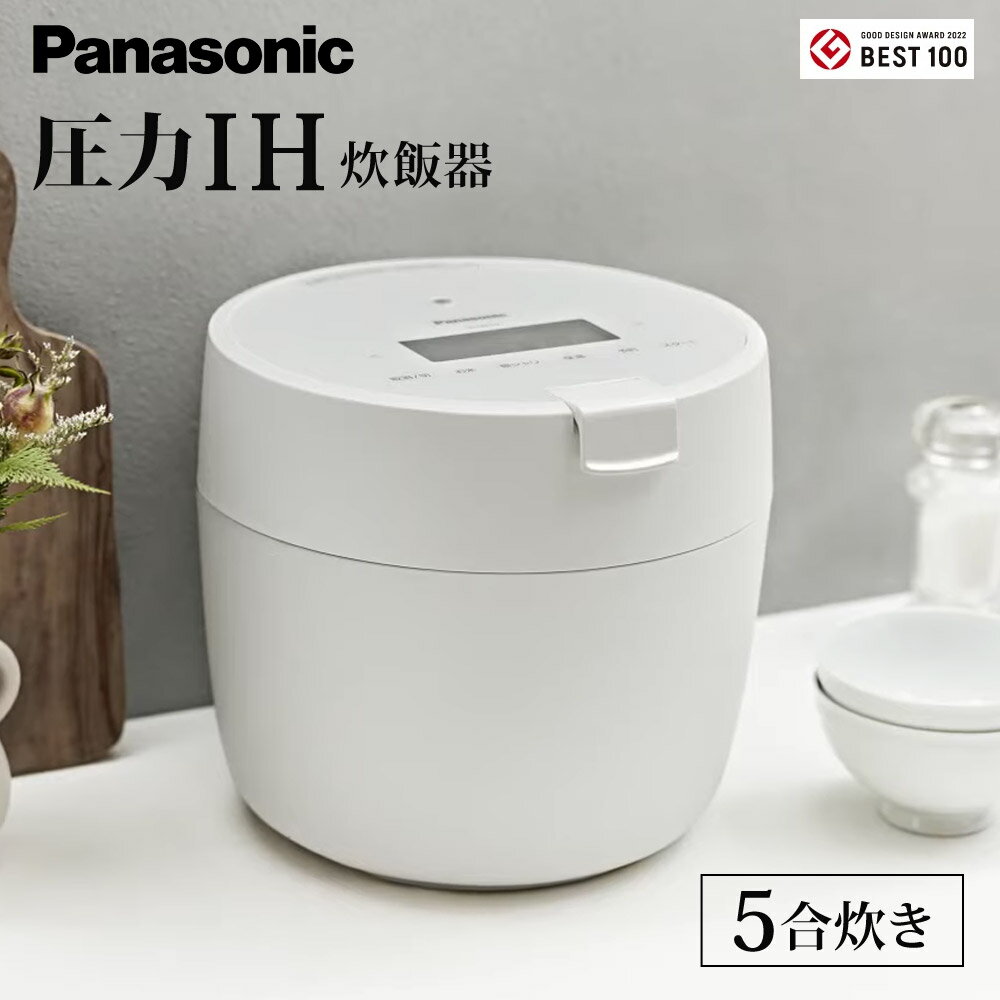 圧力IH 炊飯器 5合 パナソニック Panasonic ダイヤモンド竈釜 省エネ 円筒型 フルフラット天面 圧力IHジャー炊飯器 圧力IH炊飯器 圧力炊飯器 5合炊き タイマー 予約 シンプル おしゃれ 一人暮らし 新生活 キッチン家電 SR-NB102