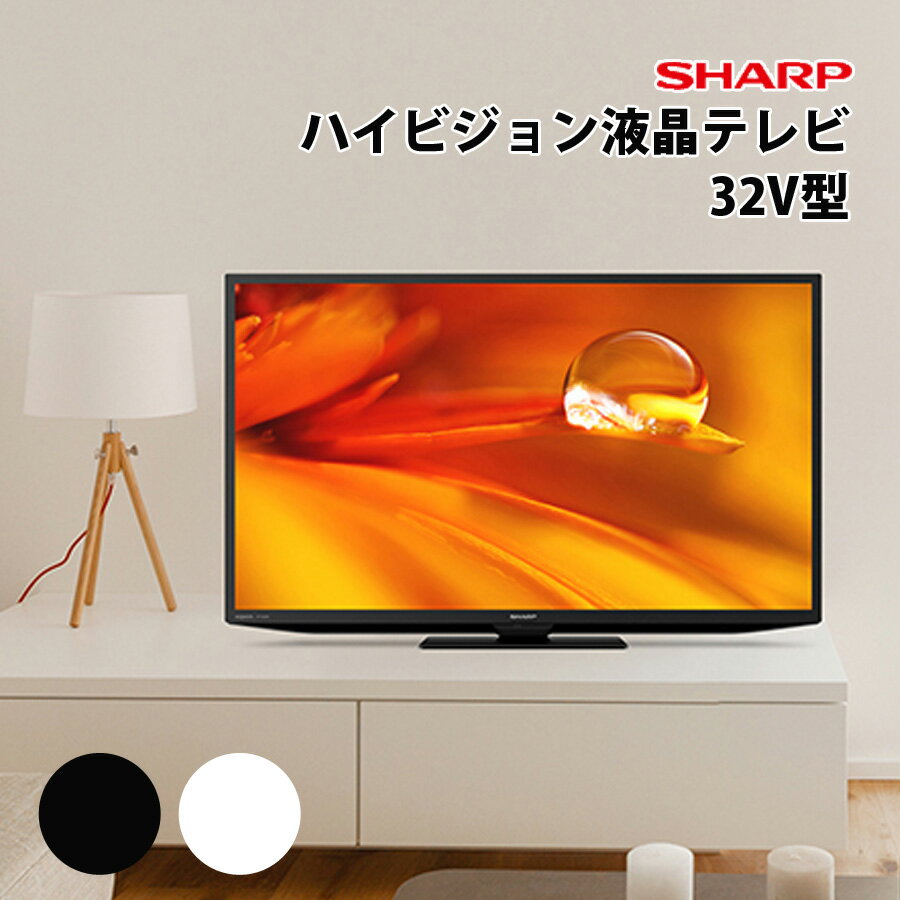 録画機能付きテレビ】一人暮らしに最適!32型くらいの人気小型テレビの