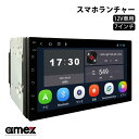 【最大2000円OFFクーポン配布中】 カーオーディオ bluetooth AMEX-SL01a 7 ...