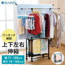 ハンガーラック ワンタッチ 2段 キャスター付き 折りたたみ 頑丈 スリム 省スペース コンパクト 伸縮 上下左右 高さ調整 物干しラック 洋服掛け 洗濯物干し 室内干しラック 布団干し 収納ラック 一人暮らし 新生活 マリン商事 FU-00154 【代引/同梱不可】