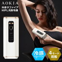 光脱毛器 ハイパワー IPL 冷感サファイア VIO対応 男女兼用 家庭用 脱毛器 レディース メンズ 全身脱毛 顔 ワキ 髭 ボディ 腕 脚 ビキニライン 選...