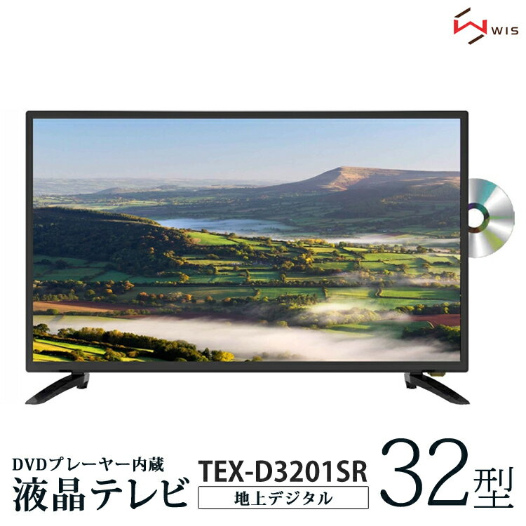 WISのテレビ TEX-D3201SR