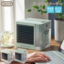 クーラー 小型 卓上 水冷式 Toffy 風量2段階 省エネ パーソナルクーラー 冷風扇 冷風機 デスクファン 小型クーラー 卓上クーラー ミニエアコンファン ...