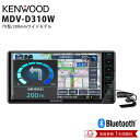 彩速 Type D 7V型200mmワイドモデル ワンセグ Bluetooth 7インチ 7型 7V型 KENWOOD ケンウッド MDV-D310W 【代引不可】【同梱不可】