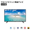 【クーポンで41040円】 42V型 地上・BS・110度・CS デジタル フルハイビジョン液晶テレビ 地デジ 液晶モニター モニター SKJAPAN エスケイジャパン SQ-Y42M 【代引不可】【同梱不可】