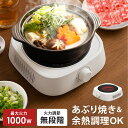 【クーポンで6912円】 電気コンロ 1口 卓上 ラジエントヒーター 遠赤外線 1000W 炙る 焼く 蒸す 揚げ物 卓上コンロ クッキングヒーター コンパクト 小型 一人用 一人暮らし 新生活 卓上調理器 おしゃれ キッチン家電 Sunruck クッキングヒー太くん