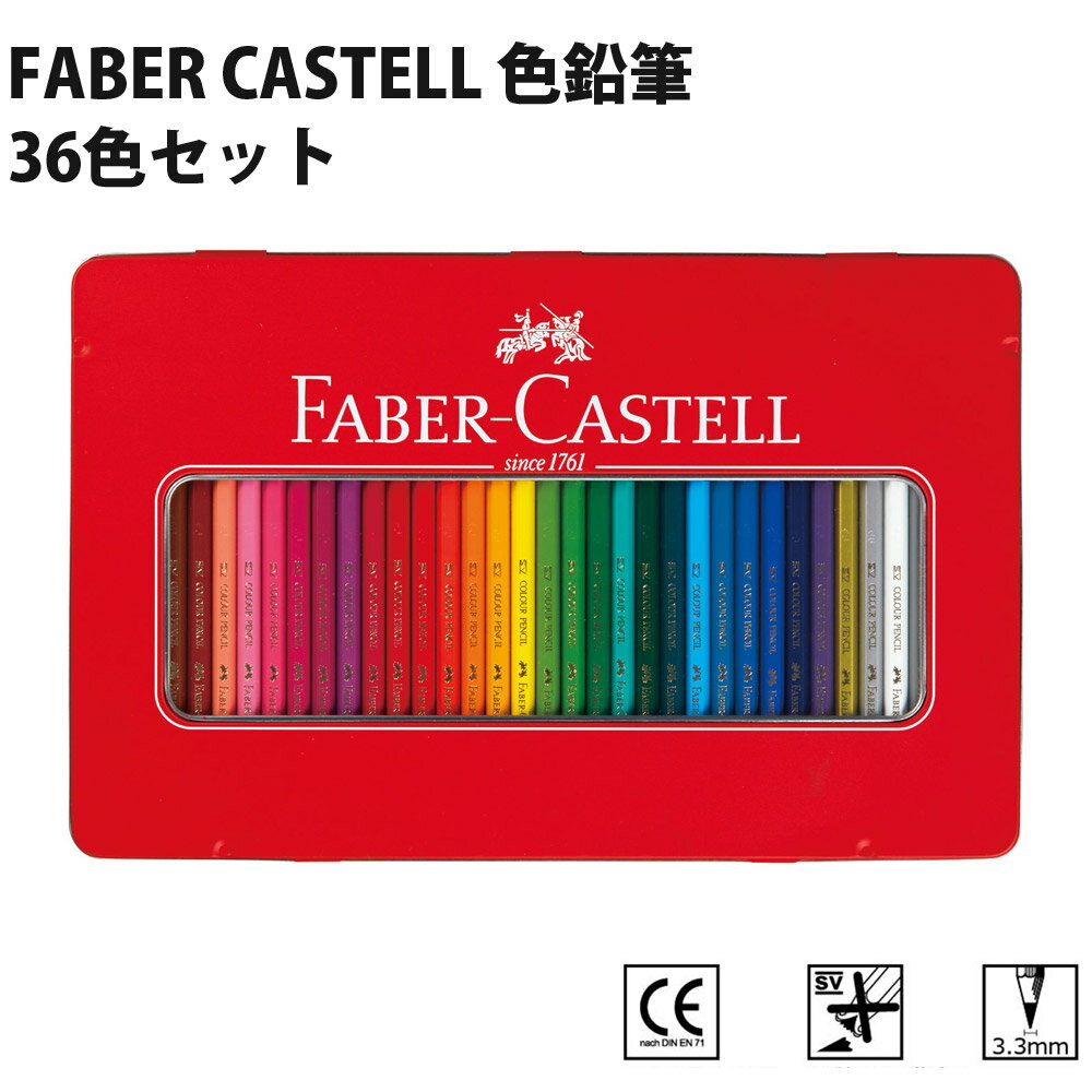 t@[o[JXe FABER CASTELL FM 36FZbg hCc ʂ肦 l̓hG V`n^ TFC-CP-36C yszy[ցzysz