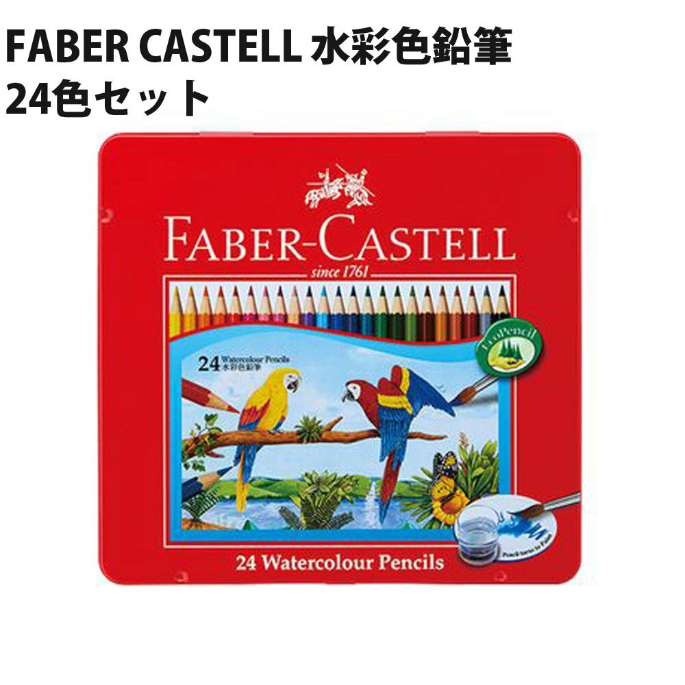 t@[o[JXe FABER CASTELL ʐFM 24FZbg hCc ʂ肦 l̓hG V`n^ TFC-WCP-24C yszy[ցzysz