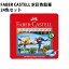 եСƥ FABER CASTELL ̿ɮ 24å ɥ ̤ꤨ ͤɤ골 ϥ TFC-WCP-24C Բġۡڥ᡼ءۡƱԲġ