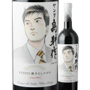 赤ワイン 750ml 島耕作限定シリーズ ヤング・島耕作 ラベルワイン（コラゾン・デル・インディオ） VINA MARTY ヴィニャ・マーティ 2199010002031 【代引不可】【同梱不可】