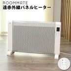 遠赤外線パネルヒーター Fiore Neo 1000W デスクヒーター 足元暖房 省エネ エコ ROOMMATE RM-113A 【代引不可】【同梱不可】