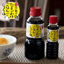 【期間限定5%OFF】 醤油 100ml 300ml 竹鶏のたまごかけごはんしょうゆ 謹製 宮城県産 国産 竹鶏ファーム 卵かけ醤油 たまごかけ醤油 【代引/同梱不可】