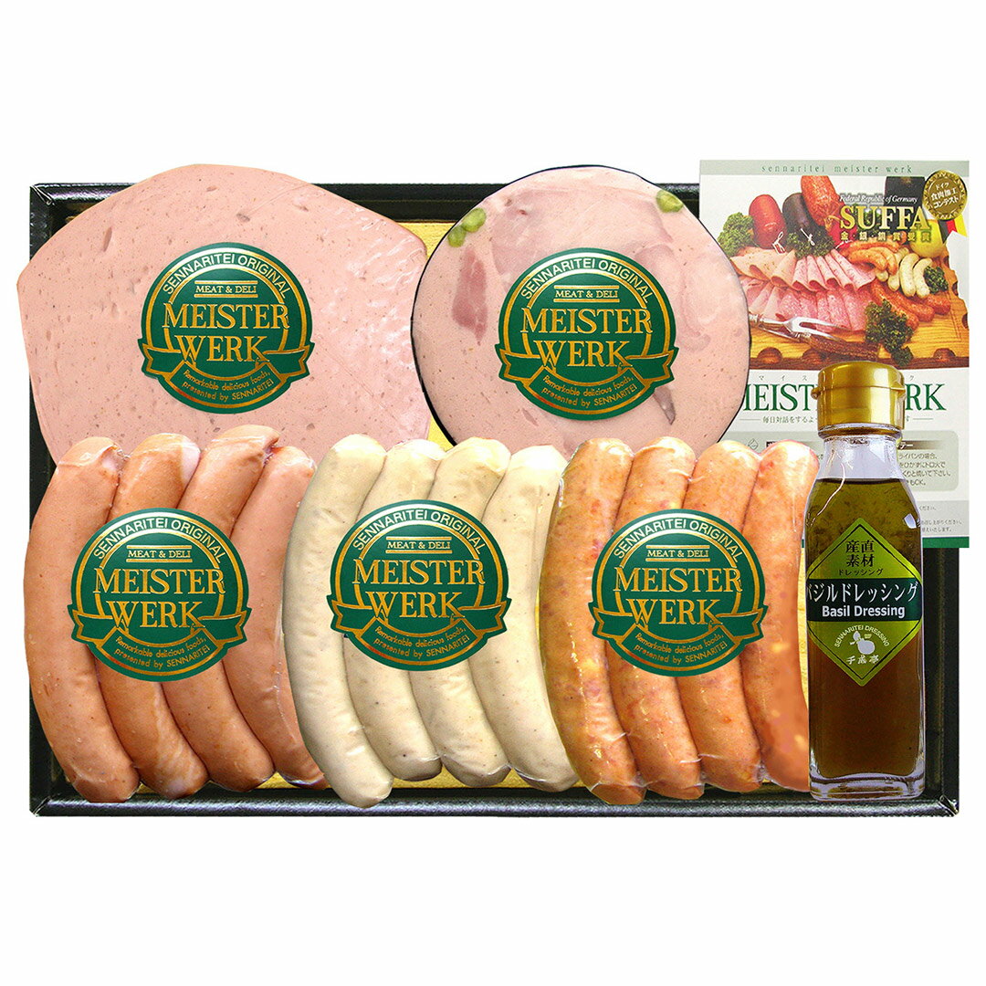 マイスター上田 ソーセージ セット 千成亭 SEN-ES01 ソーセージ そーせーじ ウインナー ウィンナー ういんなー グルメ ギフト おつまみ BBQ プレゼント お取り寄せ 内祝 お歳暮 【代引不可】
