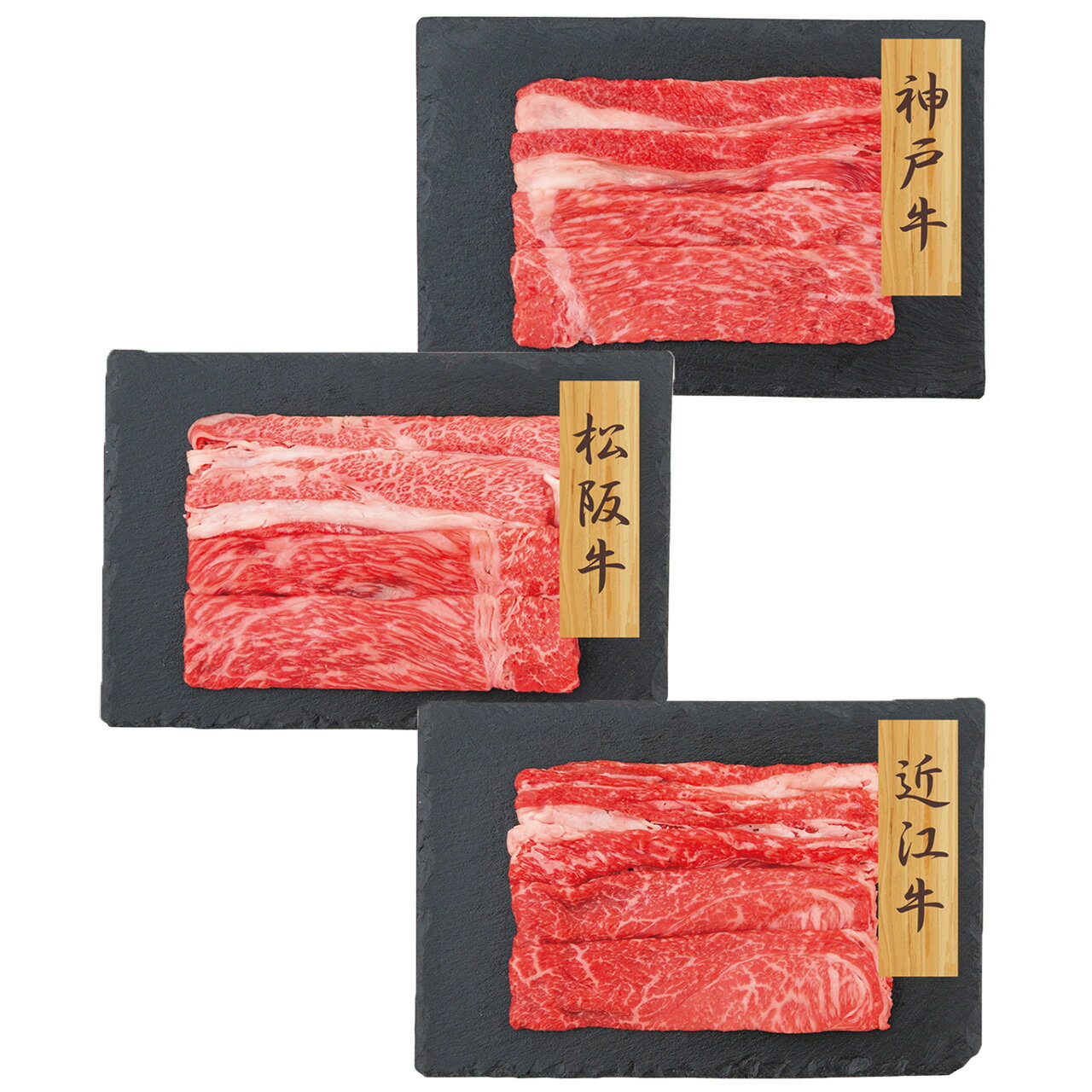 和牛3大ブランド 神戸牛 松阪牛 近江牛 すきやき 用 プレーリードッグ ファーム PFN-023 すき焼き 牛肉 牛 和牛 国産 しゃぶしゃぶ すきやき お肉 すき焼き肉 ギフト プレゼント 【代引不可】