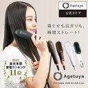 【クーポンで4598円】 ブラシアイロン ミニ ポータブル AGETUYA アゲツヤ QS-17108 ヘアアイロン MAX210℃ 温度調節 ストレートアイロン ストレートブラシ 発熱ブラシ ヒートブラシ 軽量 コンパクト CX00-0779 【代引不可】