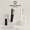 【クーポンで7182円】 コードレス ミニヘアアイロン 2WAY ストレート カール 海外対応 AIR-001-PW ストレートアイロン カールアイロン ミニ コンパクト AGETUYA アゲツヤ CX00-0808 【代引不可】