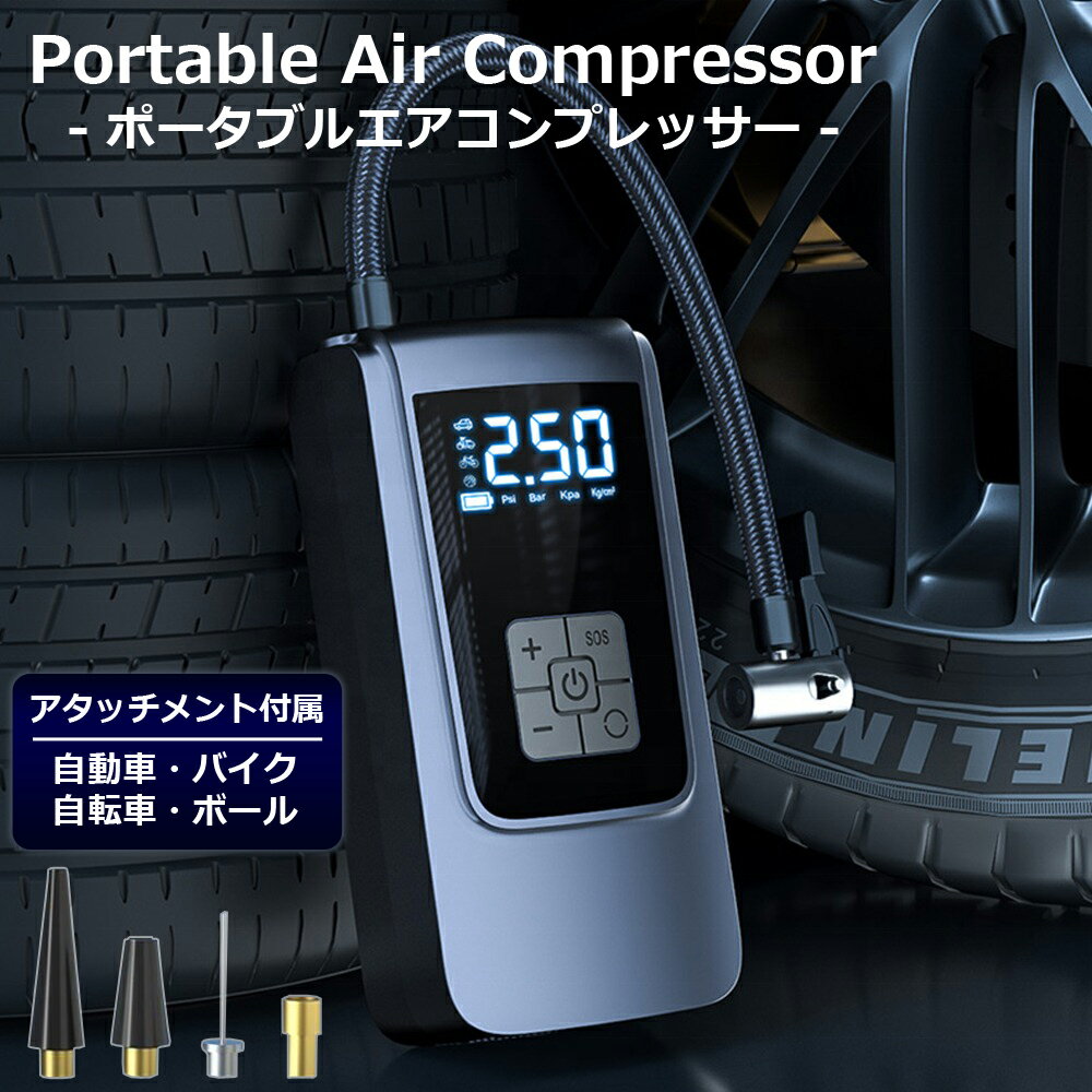 楽天市場】ポータブル エアコンプレッサーの通販 楽天市場】ポータブル エアコンプレッサーの通販