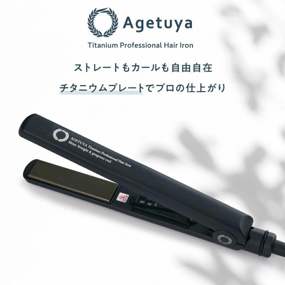 【クーポンで2951円】 ヘアアイロン ストレート カール 2way プロ仕様 220℃ AGETUYA アゲツヤ QY-1006A/B ヘアーアイロン ストレートアイロン カールアイロン コテ XX00-2109-405 【代引不可】