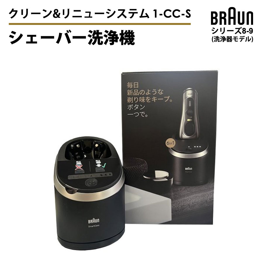 楽天市場】ブラウンシェーバー9 洗浄機の通販 楽天市場】ブラウンシェーバー9 洗浄機の通販