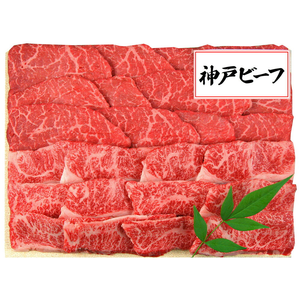 但馬牛 【100円OFFクーポン対象】 神戸 ビーフ 焼肉 用 三田屋総本家 KBA-80Y 神戸牛 肉 焼肉 牛肉 焼き肉 バーベキュー BBQ セット 母の日 ギフト 食材 焼肉セット お取り寄せグルメ お取り寄せ 冷凍 【代引不可】