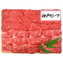 但馬牛 神戸 ビーフ 焼肉 用 三田屋総本家 KBA-80Y 神戸牛 肉 焼肉 牛肉 焼き肉 バーベキュー BBQ セット 母の日 ギフト 食材 焼肉セット お取り寄せグルメ お取り寄せ 冷凍 【代引不可】