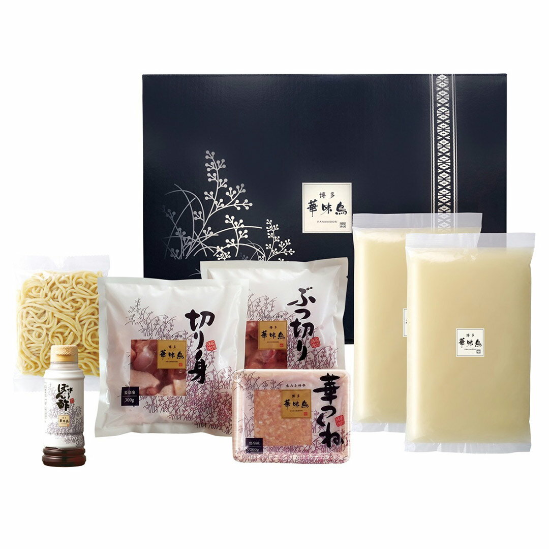 【最大2000円OFFクーポン★12/1~】 博多華味鳥 水たきセット 博多華味鳥 H-A4 【代引不可】