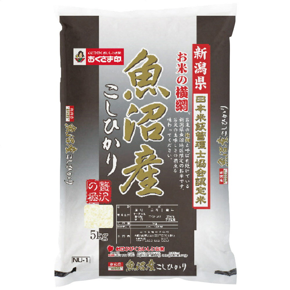 楽天壱番館STORE新潟県魚沼産 こしひかり 5kg 米匠庵 米 お米 白米 精米 銘柄米 備蓄米用 備蓄米 コメ 男の子 卒園 女の子 初盆 古希 ギフト 【代引不可】