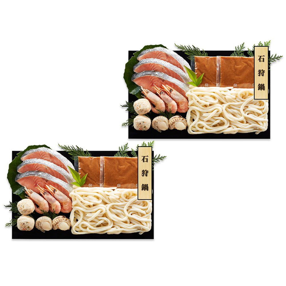 【100円OFFクーポン対象】 個食用 石狩鍋セット 0080695 【代引不可】