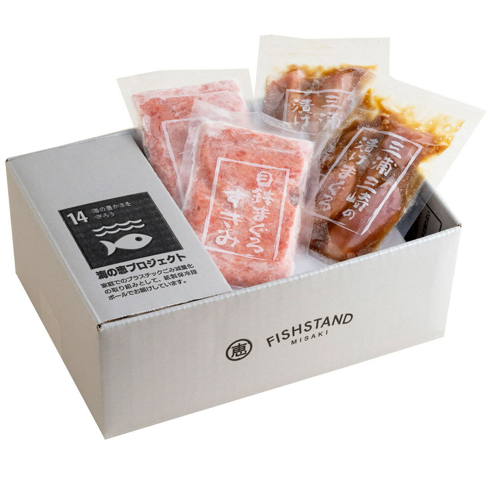 神奈川 三浦三崎 ネギトロ丼の具 漬け鮪丼の具セット 2460060 まぐろ マグロ 鮪 刺身 海鮮丼 刺し身 たたき 魚 手巻き寿司 プレゼント ギフト 父の日 お中元 母の日 内祝い 敬老の日 【代引不可】