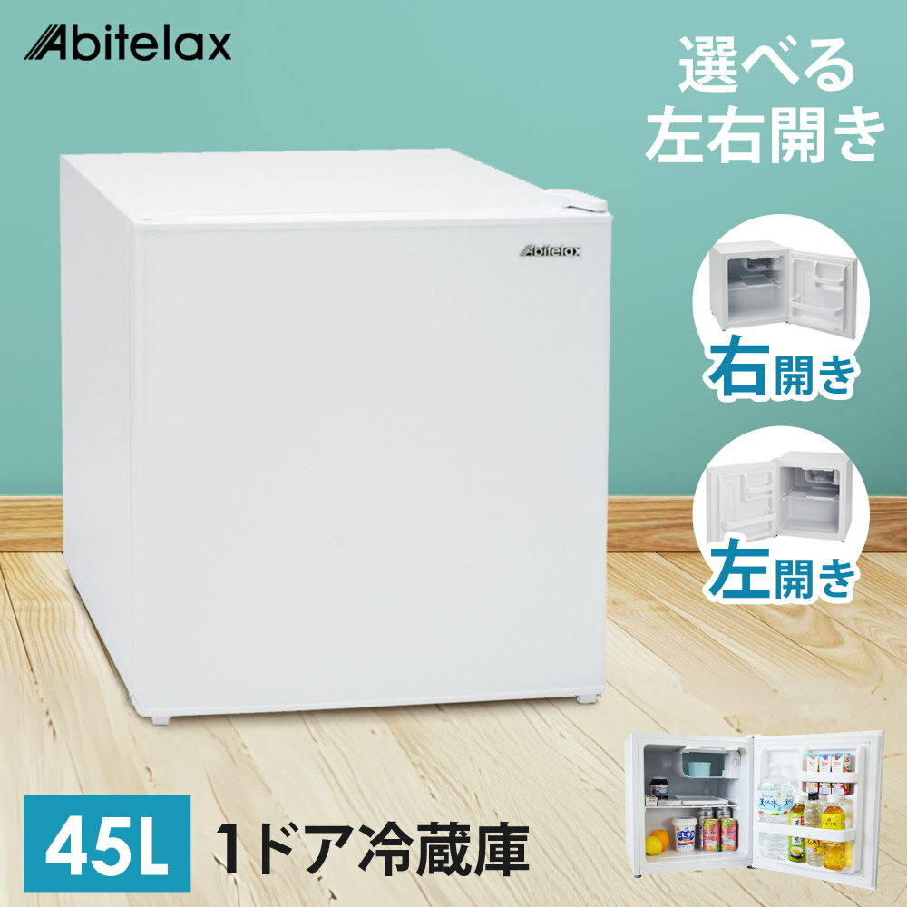 楽天市場】アビテラックス AR 50(冷蔵庫・冷凍庫|キッチン家電 楽天市場】アビテラックス AR 50(冷蔵庫・冷凍庫|キッチン家電