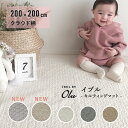 【P10倍 13日10時~】 イブルマット 200×200cm 大きめ 繋ぎ目なし キルティングマット 長方形 ベビー 赤ちゃん いぶるマット ラグ susabi すさび BDIB-2020 【代引不可】