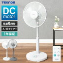 テクノス 扇風機 【5月中旬頃入荷予定】 扇風機 DCモーター 首振り 30cm 5枚羽根 高さ調節 静音 リビング扇風機 リモコン付き フルリモコン タイマー 省エネ DCモーター扇風機 DCモーターファン リビングファン 左右自動首振り 据置 おしゃれ TEKNOS テクノス KI-327DC