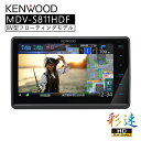 【最大2000円OFFクーポン配布】 彩速 Type S 8V型フローティングモデル 地デジ対応HDパネル ナビ カーナビ 8インチ KENWOOD MDV-S811HDF 【代引不可】【同梱不可】(2)