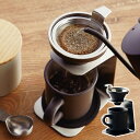 一人用ドリッパーセット(グレー) ブリューコーヒー ギフト プレゼント 贈り物 贈呈 ご褒美 【代引不可】