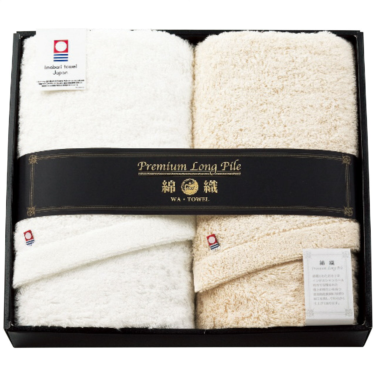 フェイスタオル2枚セット プレミアムロングパイル ギフト プレゼント 贈り物 贈呈 ご褒美 【代引不可】