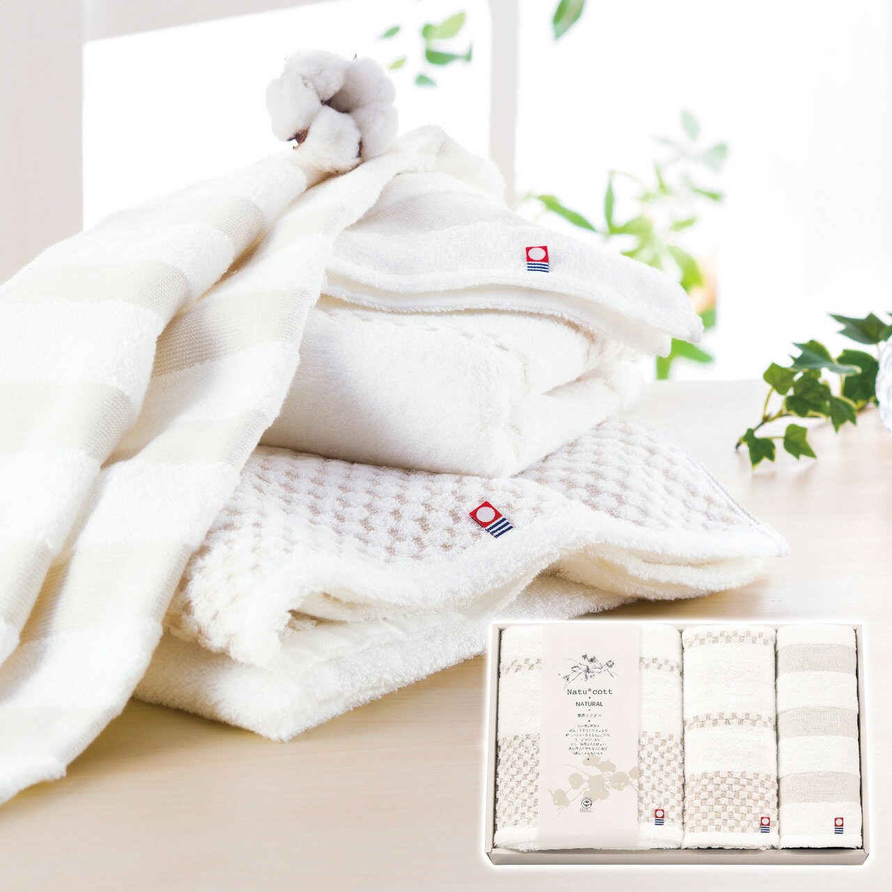 甘撚りタオルセット ナチュコット ギフト プレゼント 贈り物 贈呈 ご褒美 【代引不可】