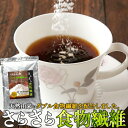 食物繊維 500g 粉末 約100日分 キャベツ約25玉分 砂糖不使用 ほぼ無味 無臭 食物繊維のみ パウダー イヌリン セルロース 溶けやすい 【代引不可】
