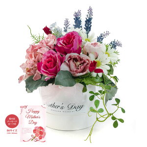 アーティフィシャルフラワー ラヴィアンローズ メッセージカード付き 母の日 ギフト プレゼント 花 お花 日頃の感謝を込めて 贈り物 【代引不可】