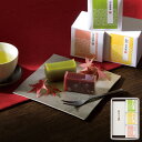 絹ごし羊かん(抹茶)1本・宇治茶セット お中元 御中元 ギフト 夏ギフト 谷常製菓 日頃の感謝を込めて 2025 人気 おすすめ 贈り物 【代引不可】