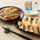 冷凍お好み焼・ねぎ餃子セット お中元 御中元 ギフト 夏ギフト ゆかり 日頃の感謝を込めて 2025 人気 おすすめ 贈り物 【代引不可】