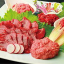 鮮馬刺しバラエティー3種セット お中元 御中元 ギフト 夏ギフト 千興ファーム 日頃の感謝を込めて 2025 人気 おすすめ 贈り物 【代引不可】