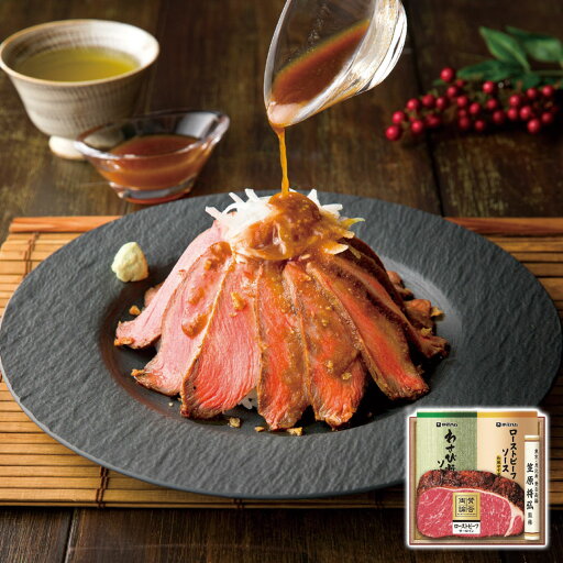 至福の和食 賛否両論ローストビーフ(サーロイン)ギフト お中元 御中元 ギフト 夏ギフト 伊藤ハム 日頃の感謝を込めて 2025 人気 おすすめ 贈り物 【代引不可】 至福の和食 賛否両論ローストビーフ(サーロイン)ギフト お中元 御中元 ギフト 夏ギフト 伊藤ハム 日頃の感謝を込めて 2025 人気 おすすめ 贈り物 【代引不可】