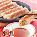 名物棒餃子セット 紅虎餃子房 ギフト プレゼント お土産 お返し 産直 お中元 御中元 贈り物 【代引不可】