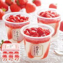 博多あまおう たっぷり苺のアイス ギフト プレゼント お土産 お返し 産直 お中元 御中元 贈り物 【代引不可】