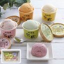 北海道アイスクリーム5種5個 乳蔵 ギフト プレゼント お土産 お返し 産直 お中元 御中元 贈り物 【代引不可】