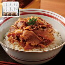 なすび亭 吉岡英尋監修 こっくり旨みの柔らか牛丼6個 ギフト プレゼント お土産 お返し 産直 お中元 御中元 贈り物 【代引不可】